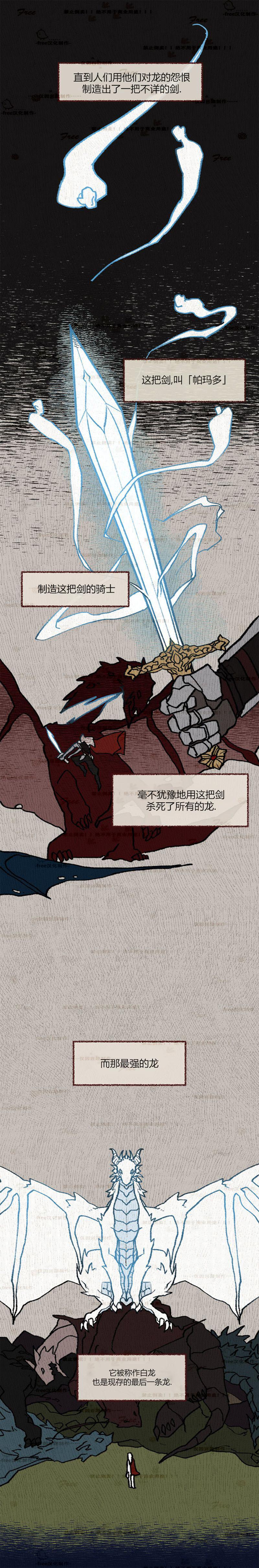 白龙皇妃韩漫全集-第01话无删减无遮挡章节图片 