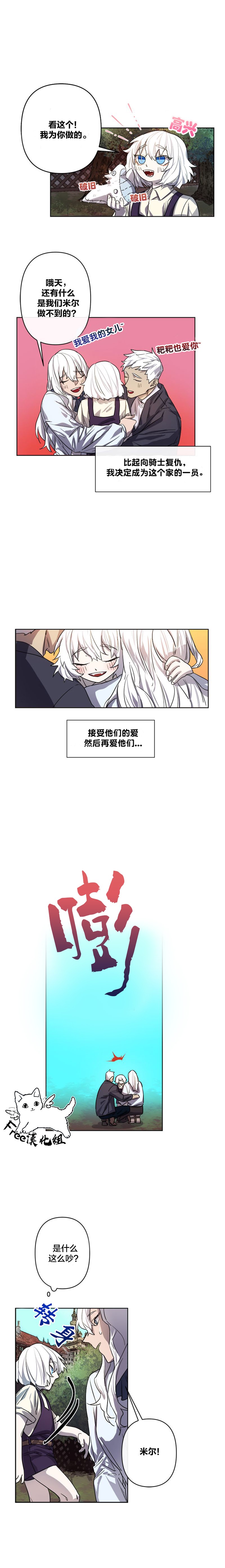 白龙皇妃韩漫全集-第02话无删减无遮挡章节图片 