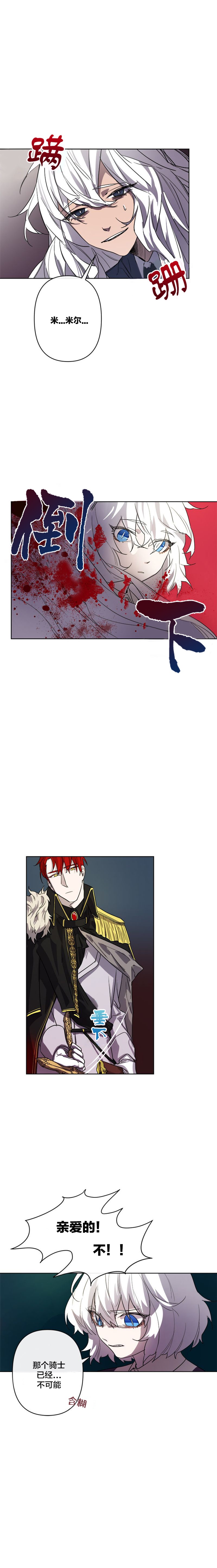 白龙皇妃韩漫全集-第02话无删减无遮挡章节图片 