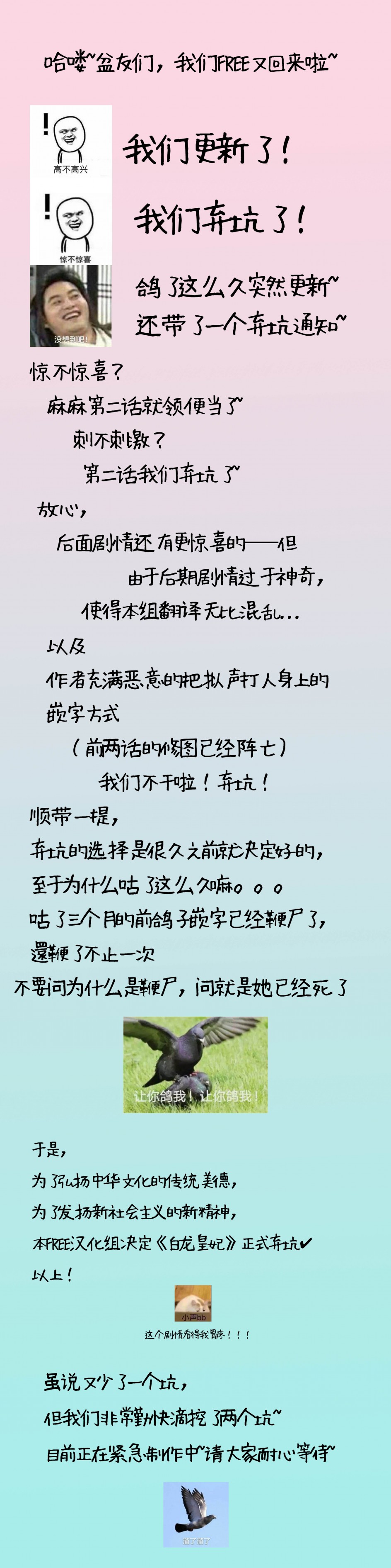 白龙皇妃韩漫全集-第02话无删减无遮挡章节图片 