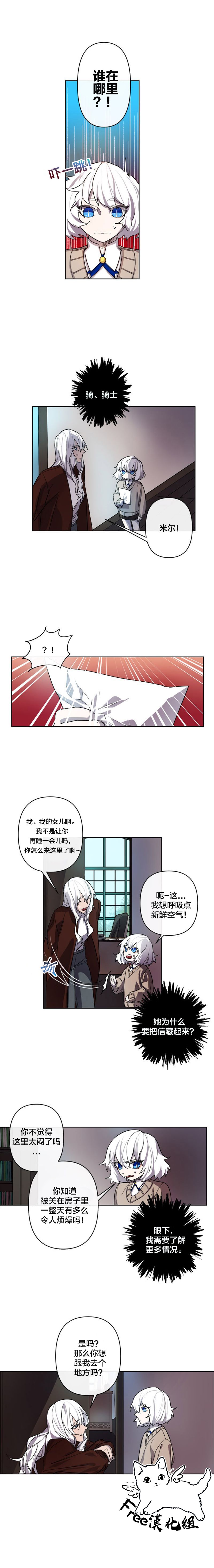 白龙皇妃韩漫全集-第02话无删减无遮挡章节图片 