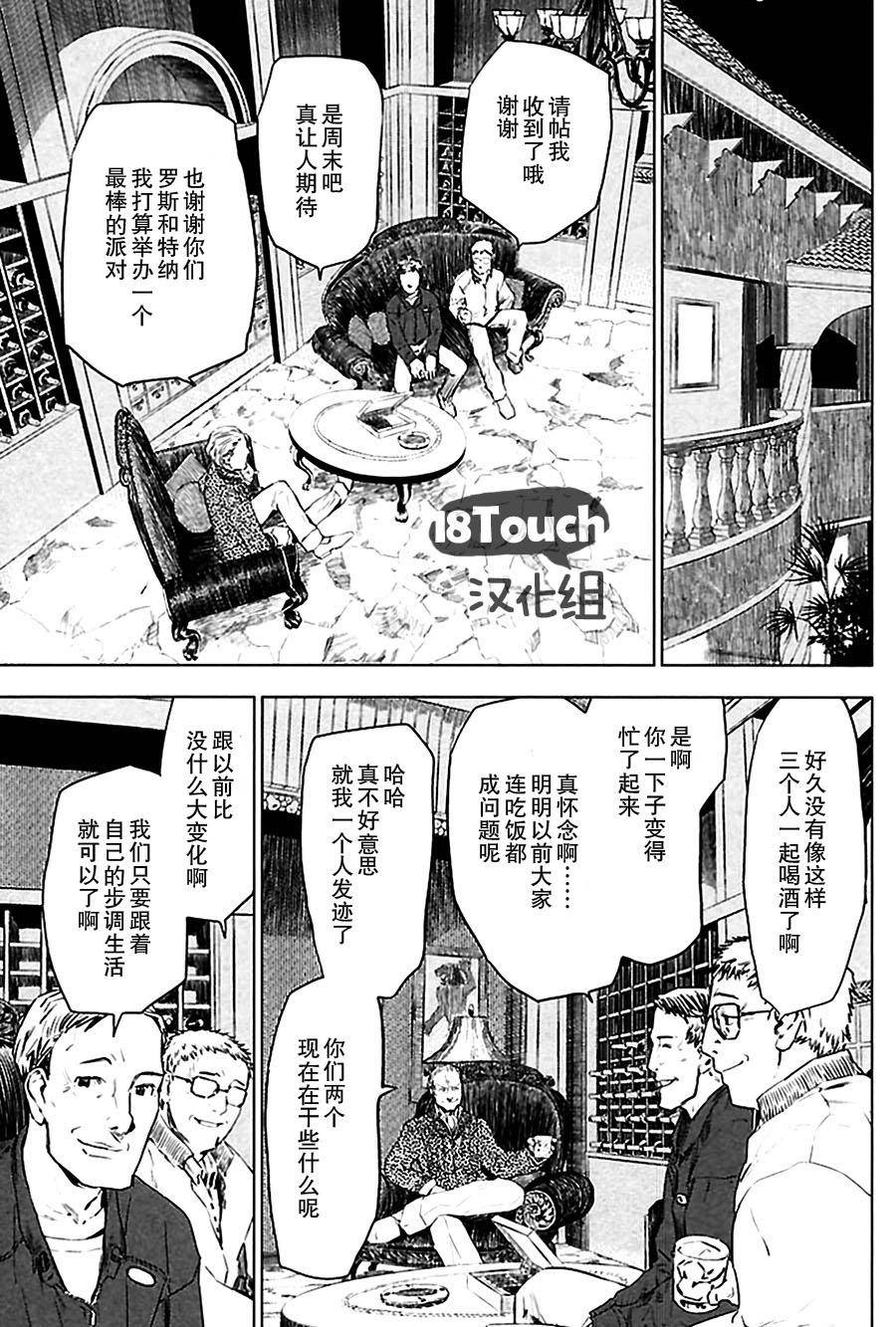 巴比伦塔的恶魔商人韩漫全集-第01话无删减无遮挡章节图片 