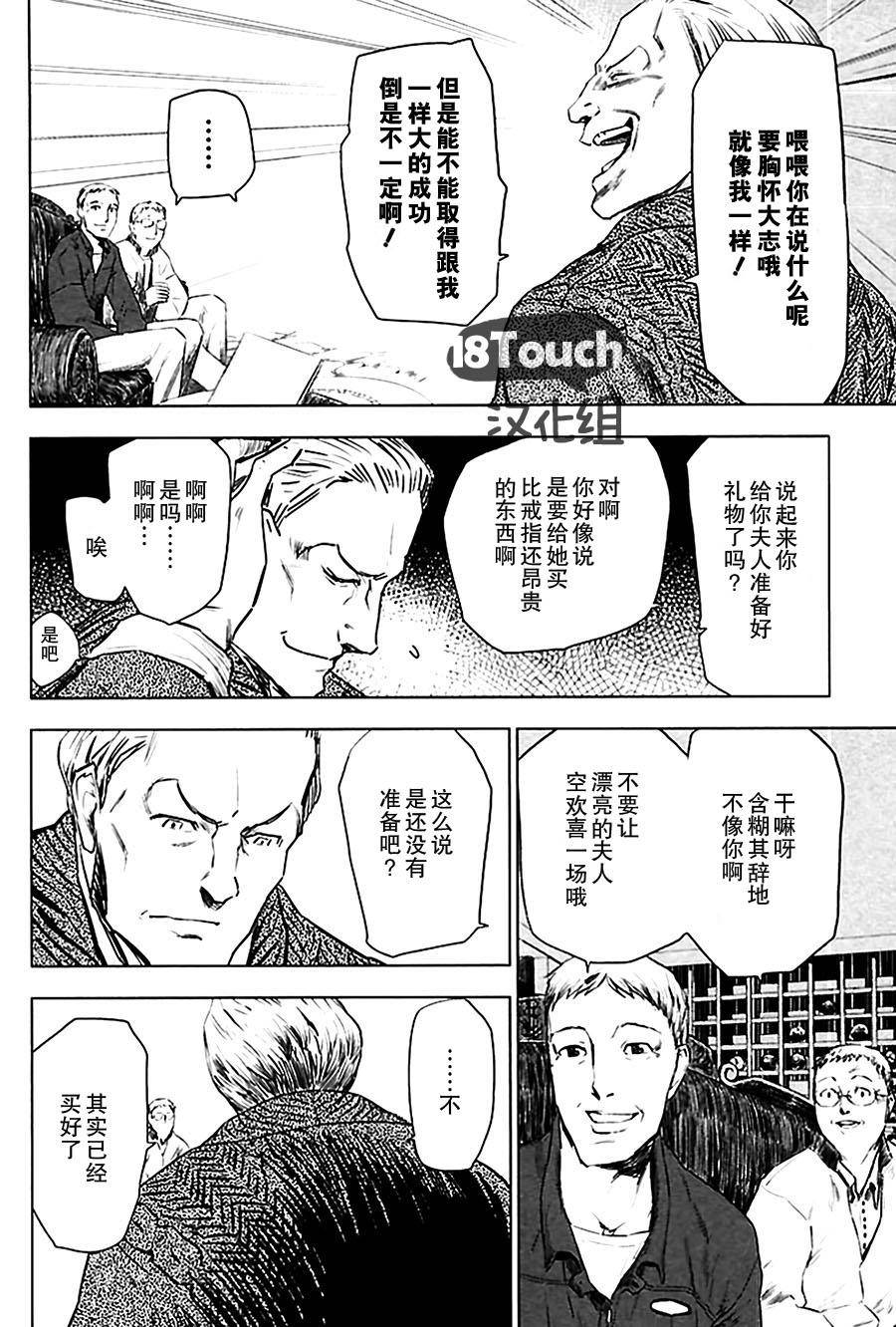 巴比伦塔的恶魔商人韩漫全集-第01话无删减无遮挡章节图片 
