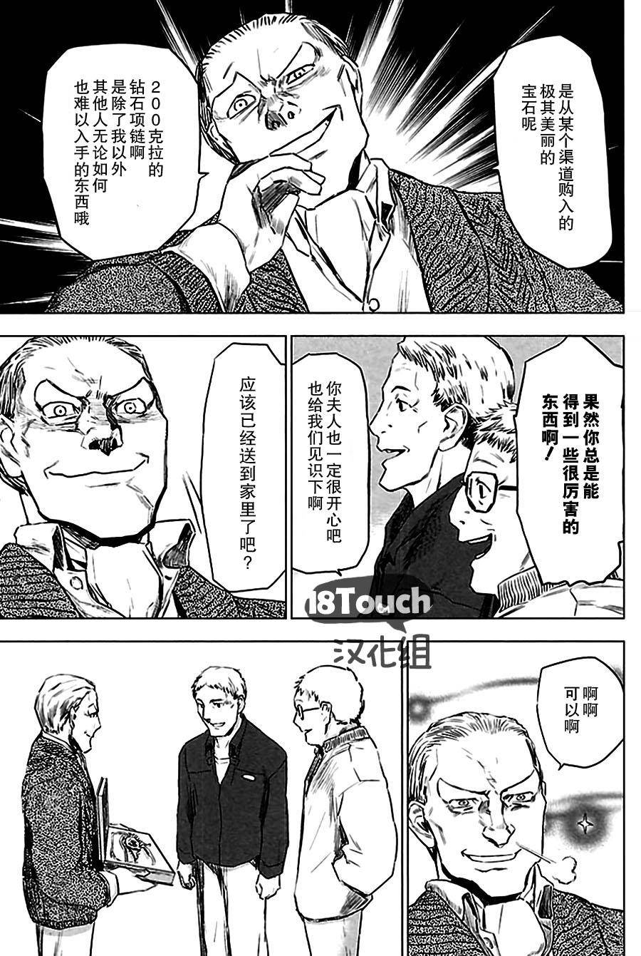 巴比伦塔的恶魔商人韩漫全集-第01话无删减无遮挡章节图片 