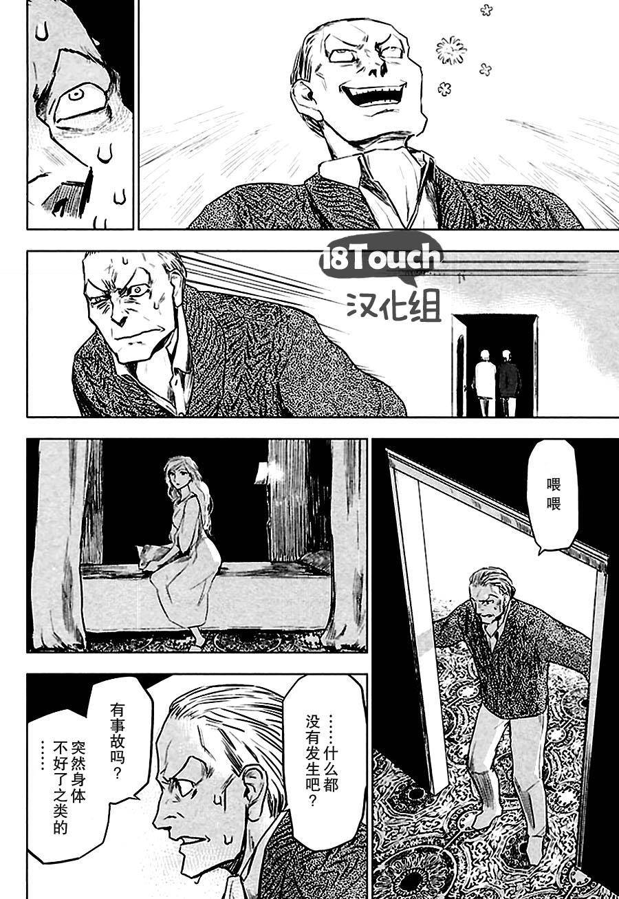 巴比伦塔的恶魔商人韩漫全集-第01话无删减无遮挡章节图片 
