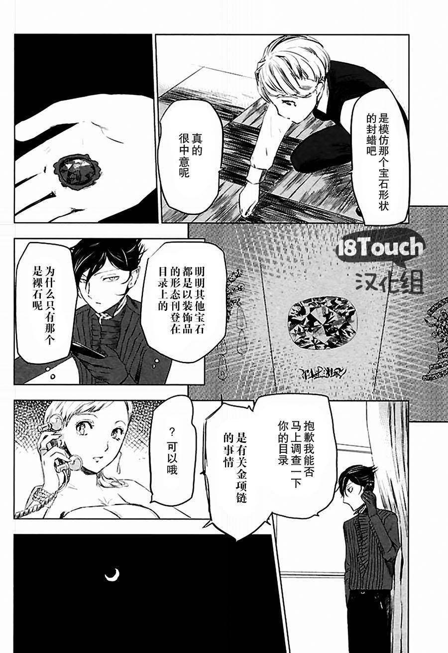 巴比伦塔的恶魔商人韩漫全集-第01话无删减无遮挡章节图片 