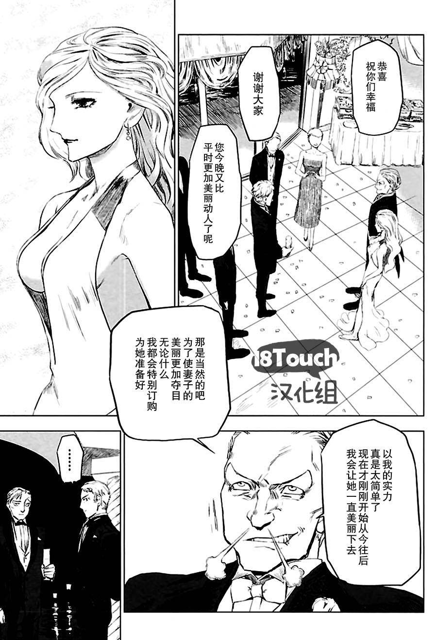 巴比伦塔的恶魔商人韩漫全集-第01话无删减无遮挡章节图片 