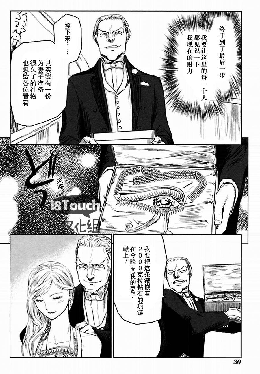 巴比伦塔的恶魔商人韩漫全集-第01话无删减无遮挡章节图片 