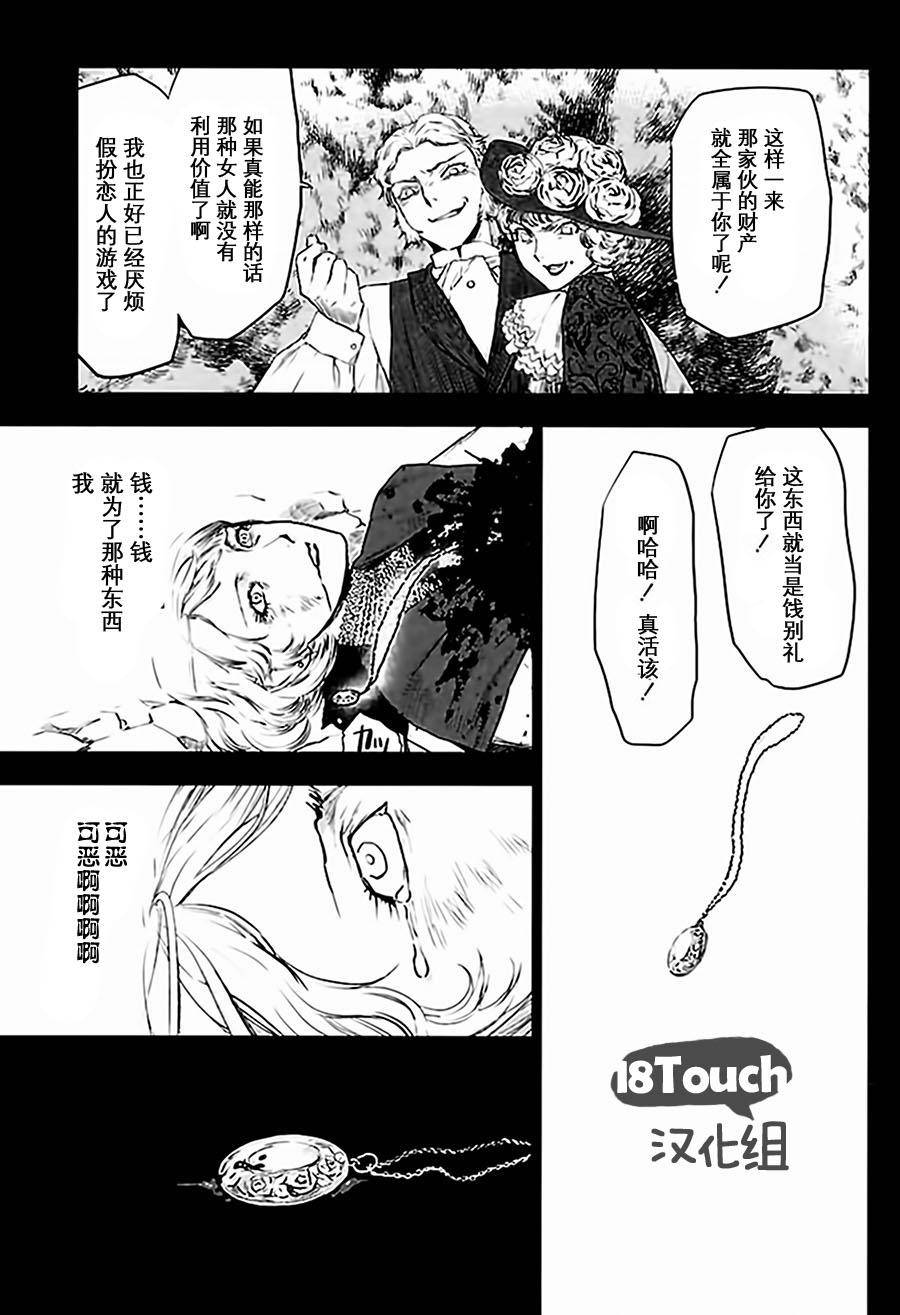 巴比伦塔的恶魔商人韩漫全集-第01话无删减无遮挡章节图片 