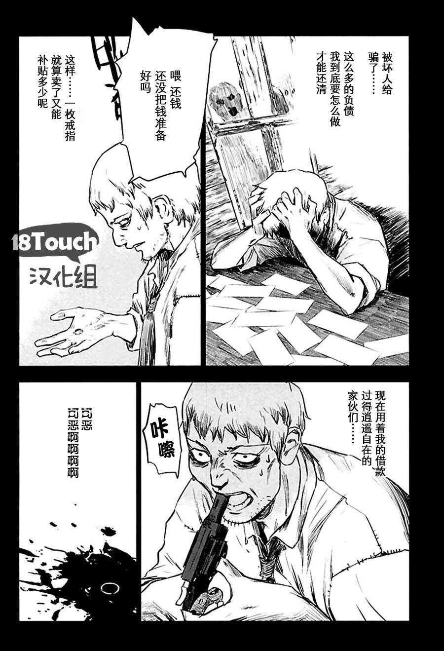 巴比伦塔的恶魔商人韩漫全集-第01话无删减无遮挡章节图片 