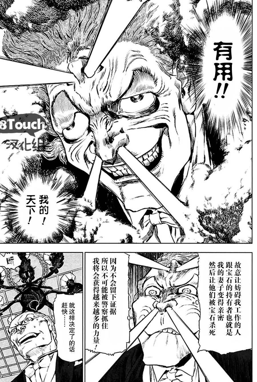 巴比伦塔的恶魔商人韩漫全集-第01话无删减无遮挡章节图片 
