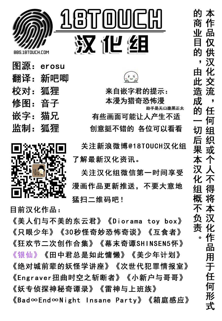 巴比伦塔的恶魔商人韩漫全集-第01话无删减无遮挡章节图片 