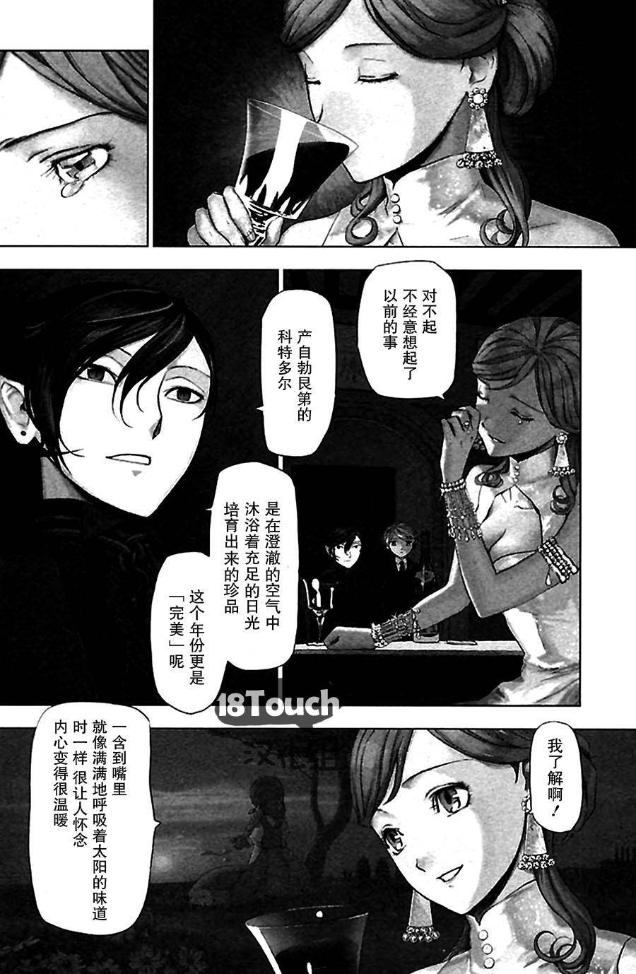 巴比伦塔的恶魔商人韩漫全集-第01话无删减无遮挡章节图片 