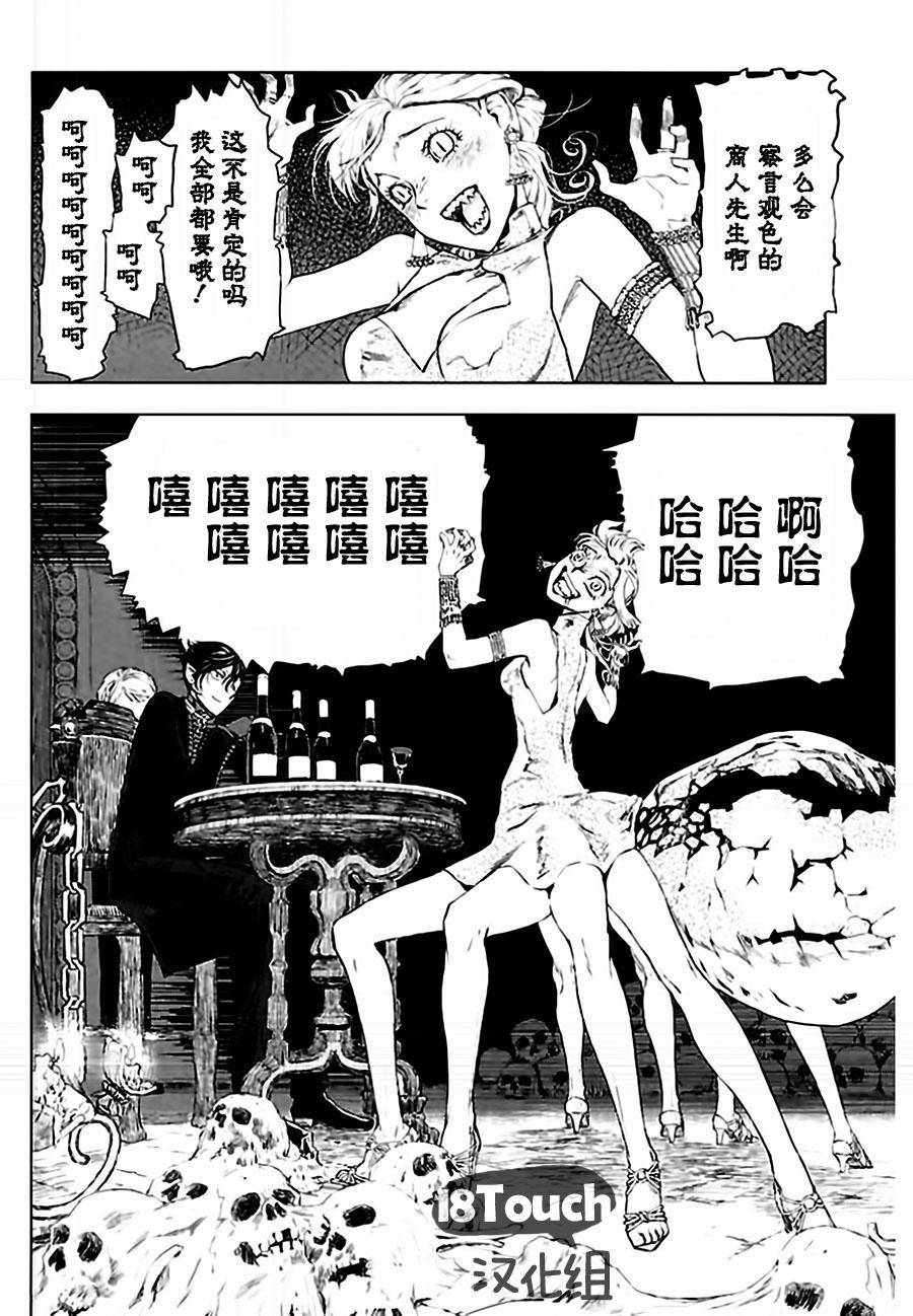 巴比伦塔的恶魔商人韩漫全集-第01话无删减无遮挡章节图片 
