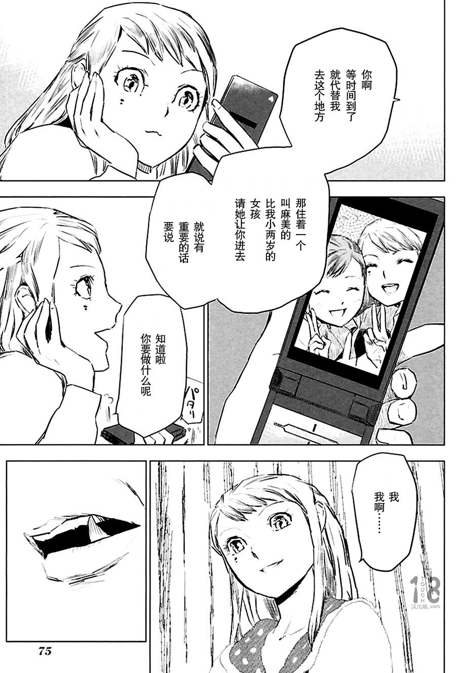 巴比伦塔的恶魔商人韩漫全集-第02话无删减无遮挡章节图片 