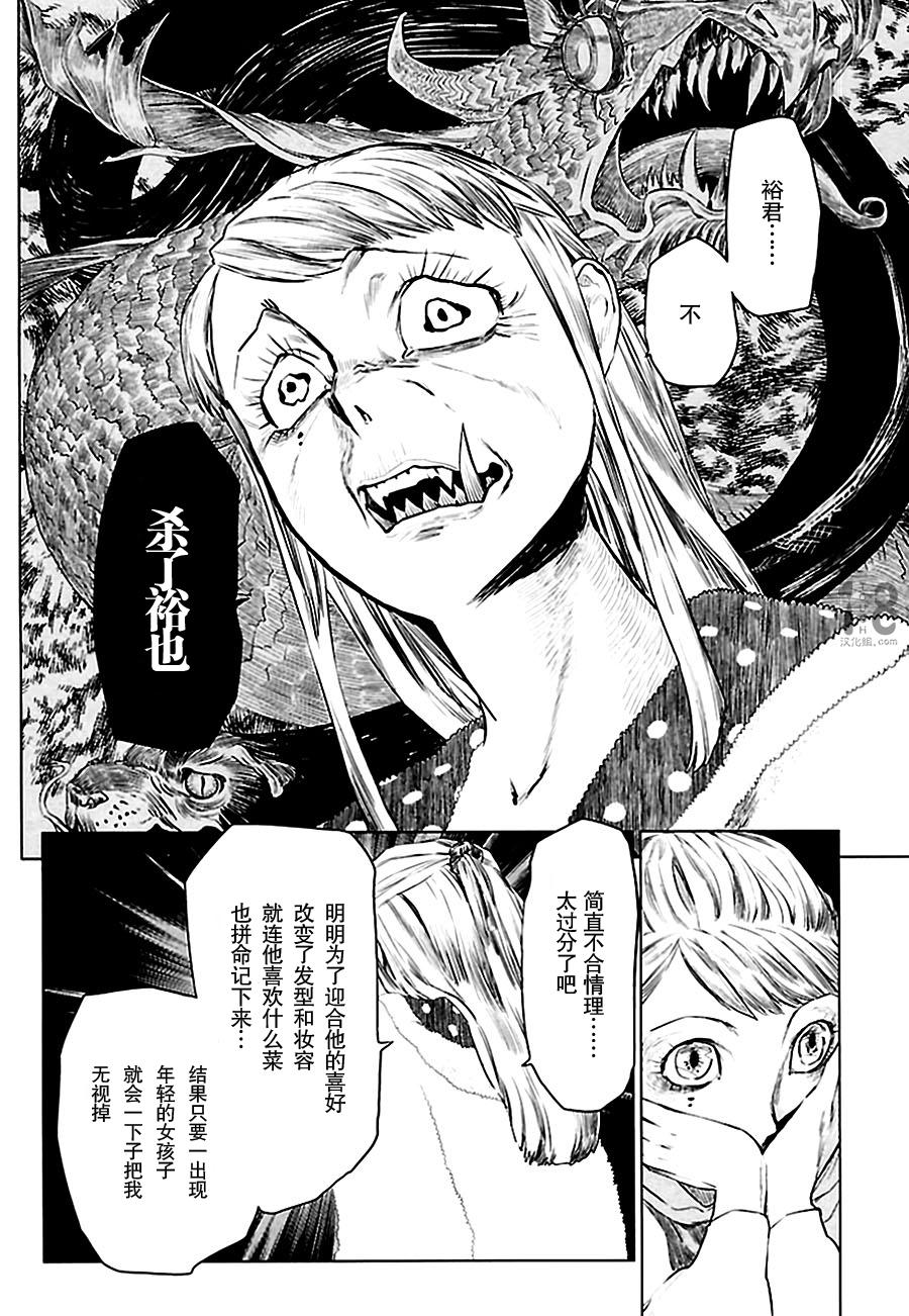 巴比伦塔的恶魔商人韩漫全集-第02话无删减无遮挡章节图片 