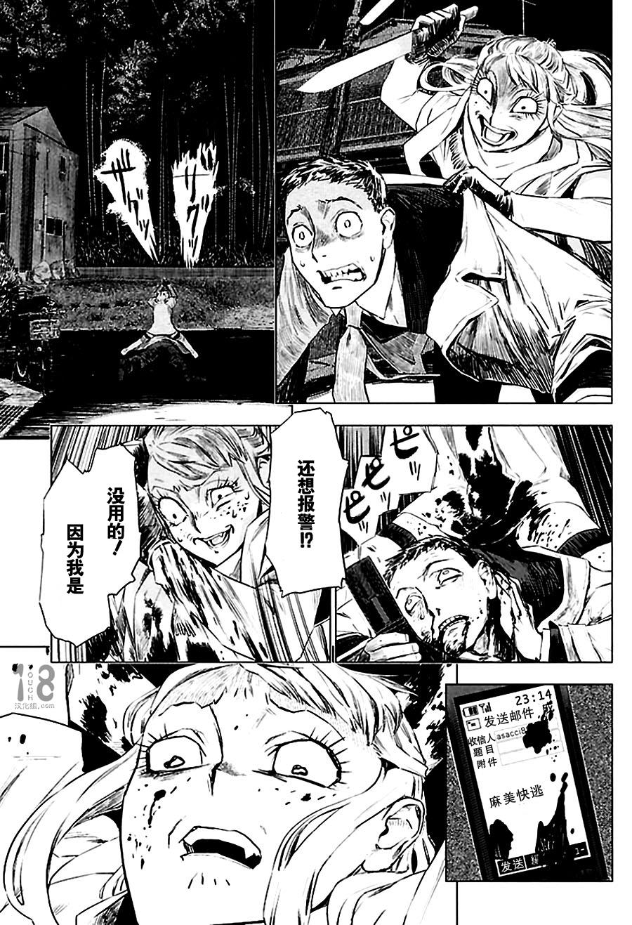 巴比伦塔的恶魔商人韩漫全集-第02话无删减无遮挡章节图片 
