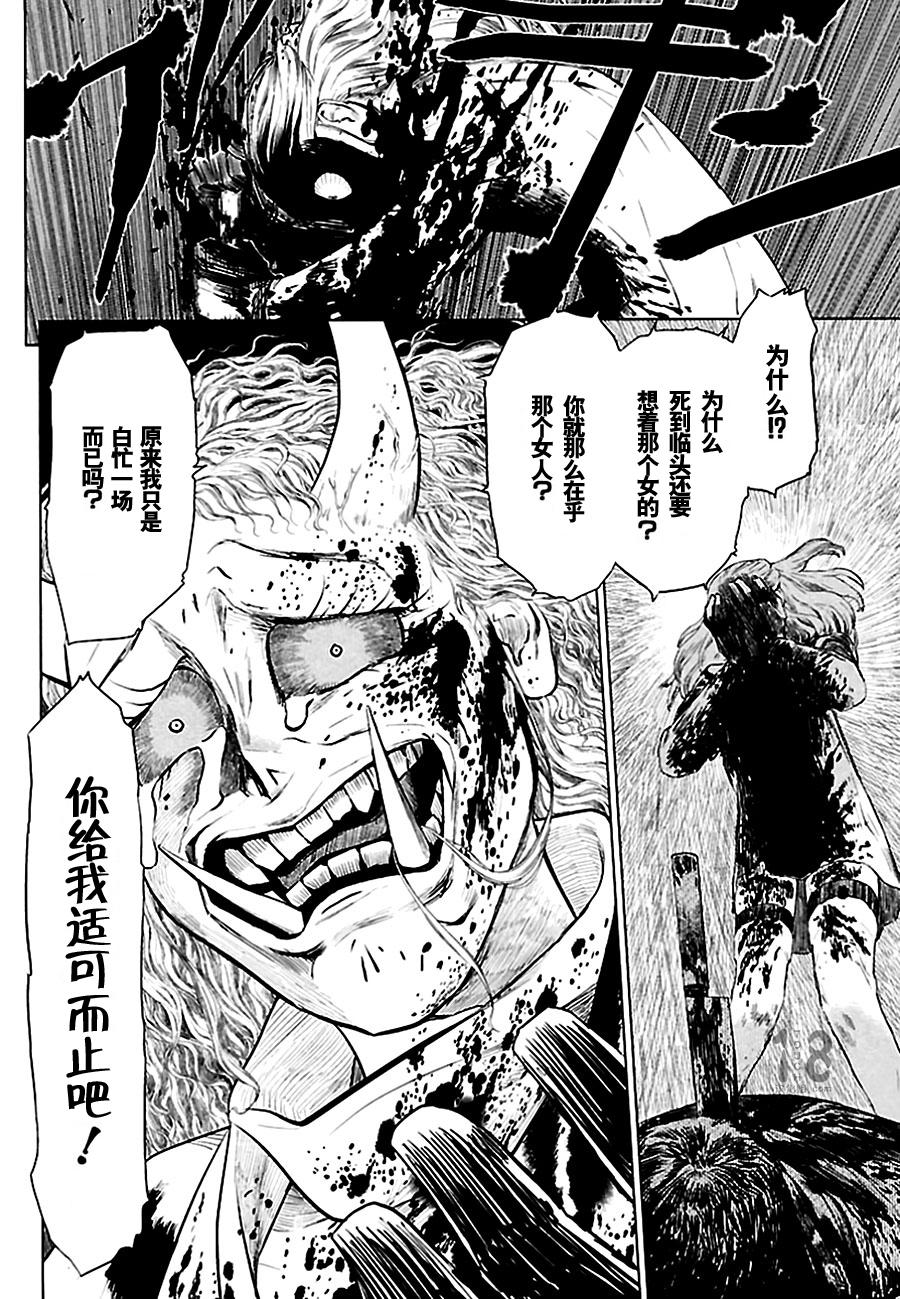 巴比伦塔的恶魔商人韩漫全集-第02话无删减无遮挡章节图片 
