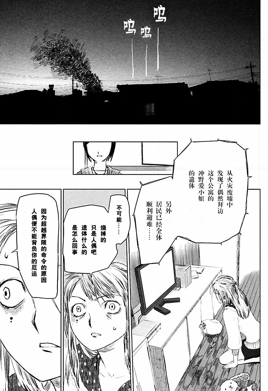 巴比伦塔的恶魔商人韩漫全集-第02话无删减无遮挡章节图片 