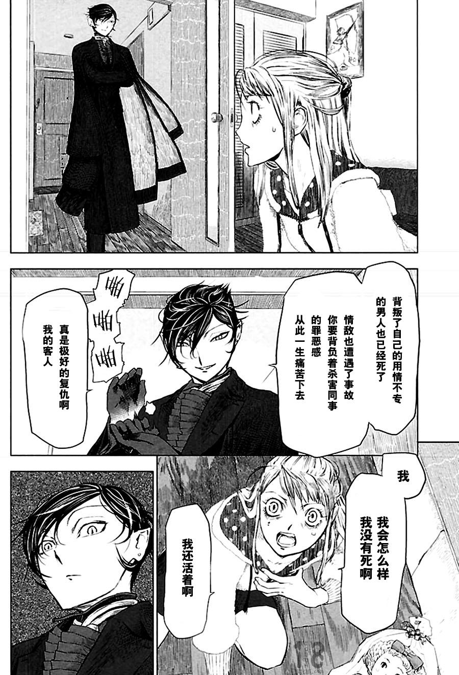 巴比伦塔的恶魔商人韩漫全集-第02话无删减无遮挡章节图片 