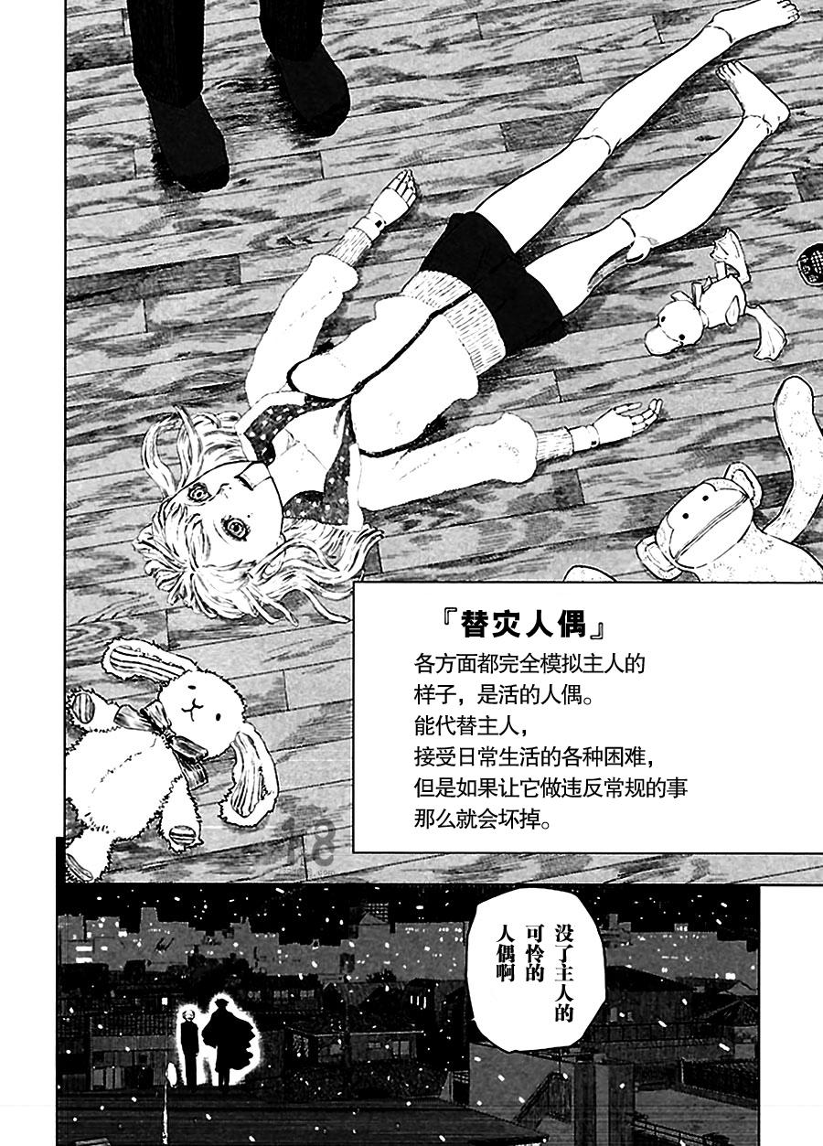 巴比伦塔的恶魔商人韩漫全集-第02话无删减无遮挡章节图片 