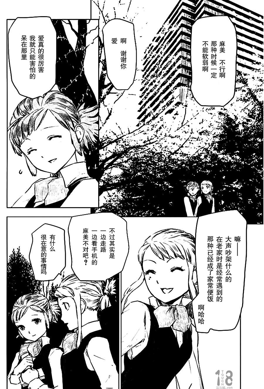 巴比伦塔的恶魔商人韩漫全集-第02话无删减无遮挡章节图片 