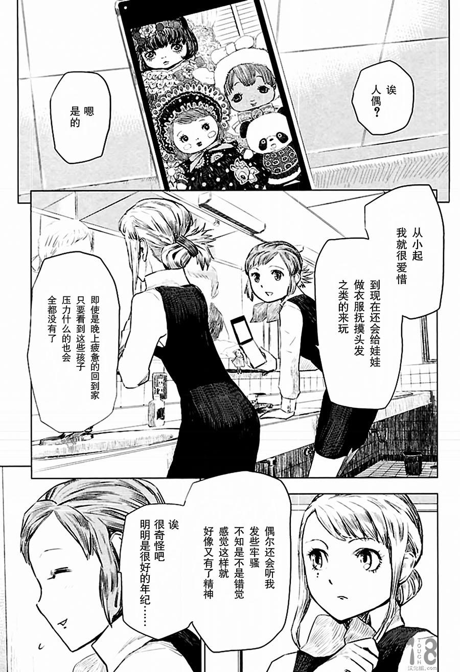 巴比伦塔的恶魔商人韩漫全集-第02话无删减无遮挡章节图片 