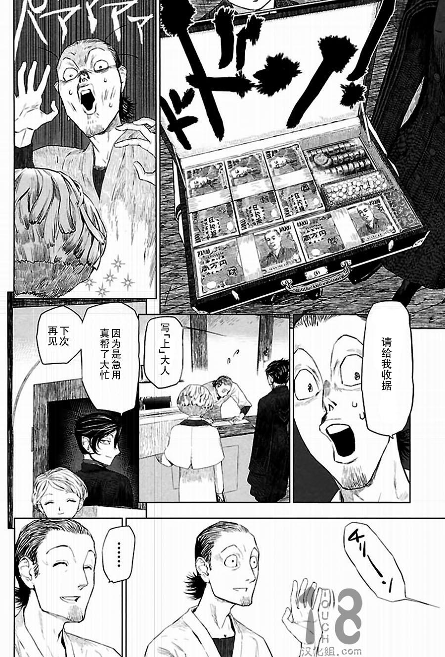 巴比伦塔的恶魔商人韩漫全集-第03话无删减无遮挡章节图片 