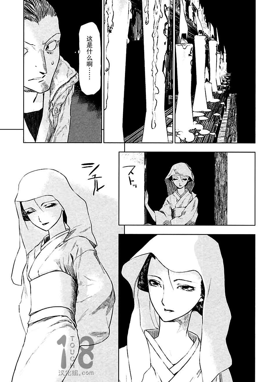 巴比伦塔的恶魔商人韩漫全集-第03话无删减无遮挡章节图片 