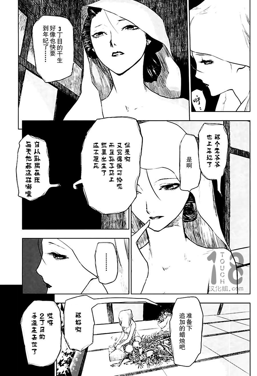 巴比伦塔的恶魔商人韩漫全集-第03话无删减无遮挡章节图片 