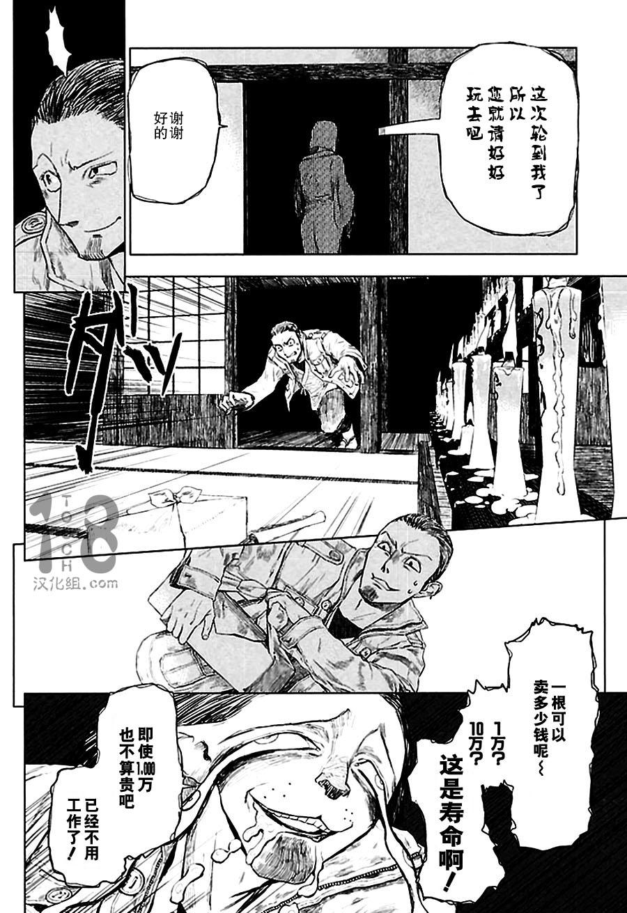 巴比伦塔的恶魔商人韩漫全集-第03话无删减无遮挡章节图片 