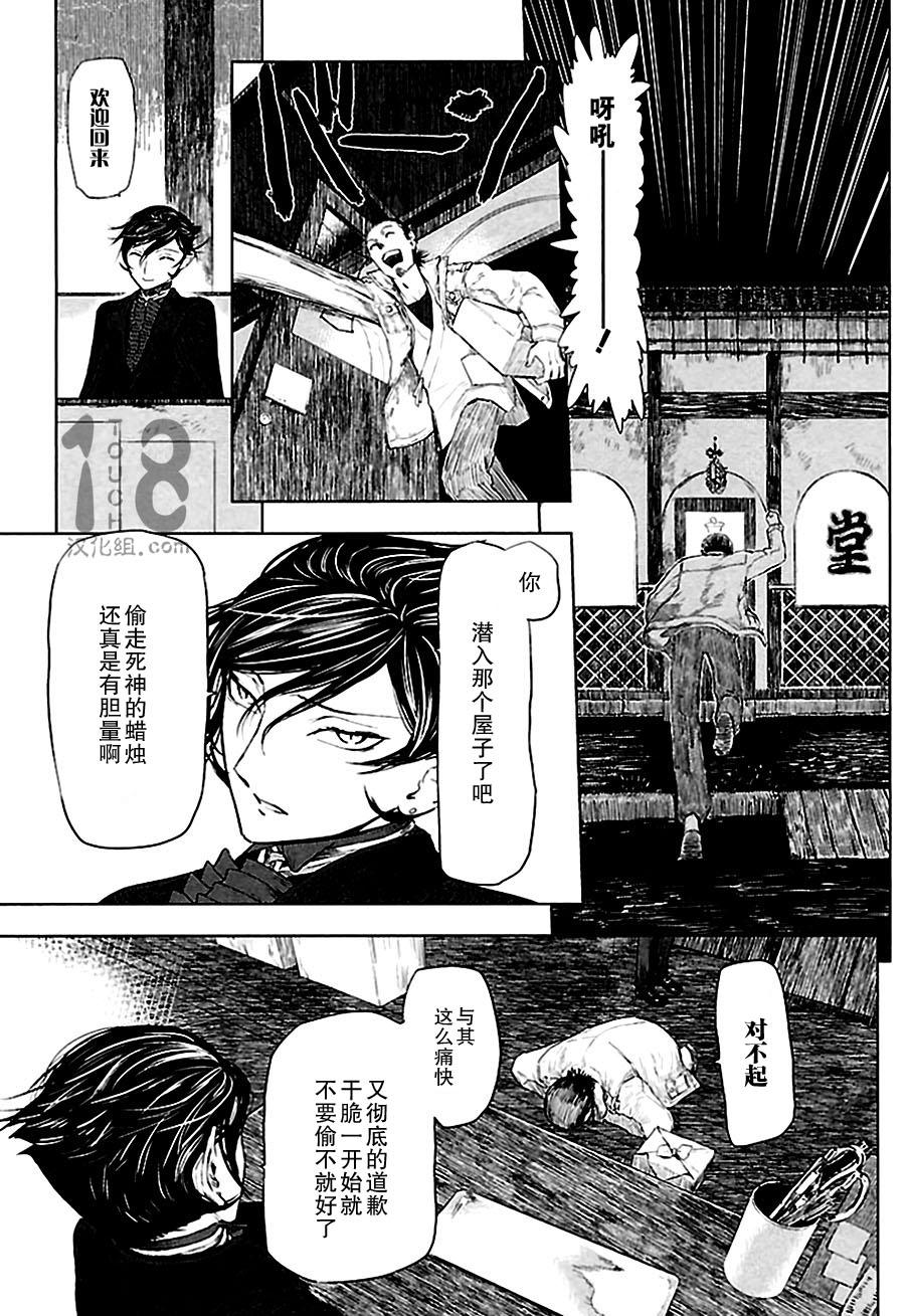 巴比伦塔的恶魔商人韩漫全集-第03话无删减无遮挡章节图片 