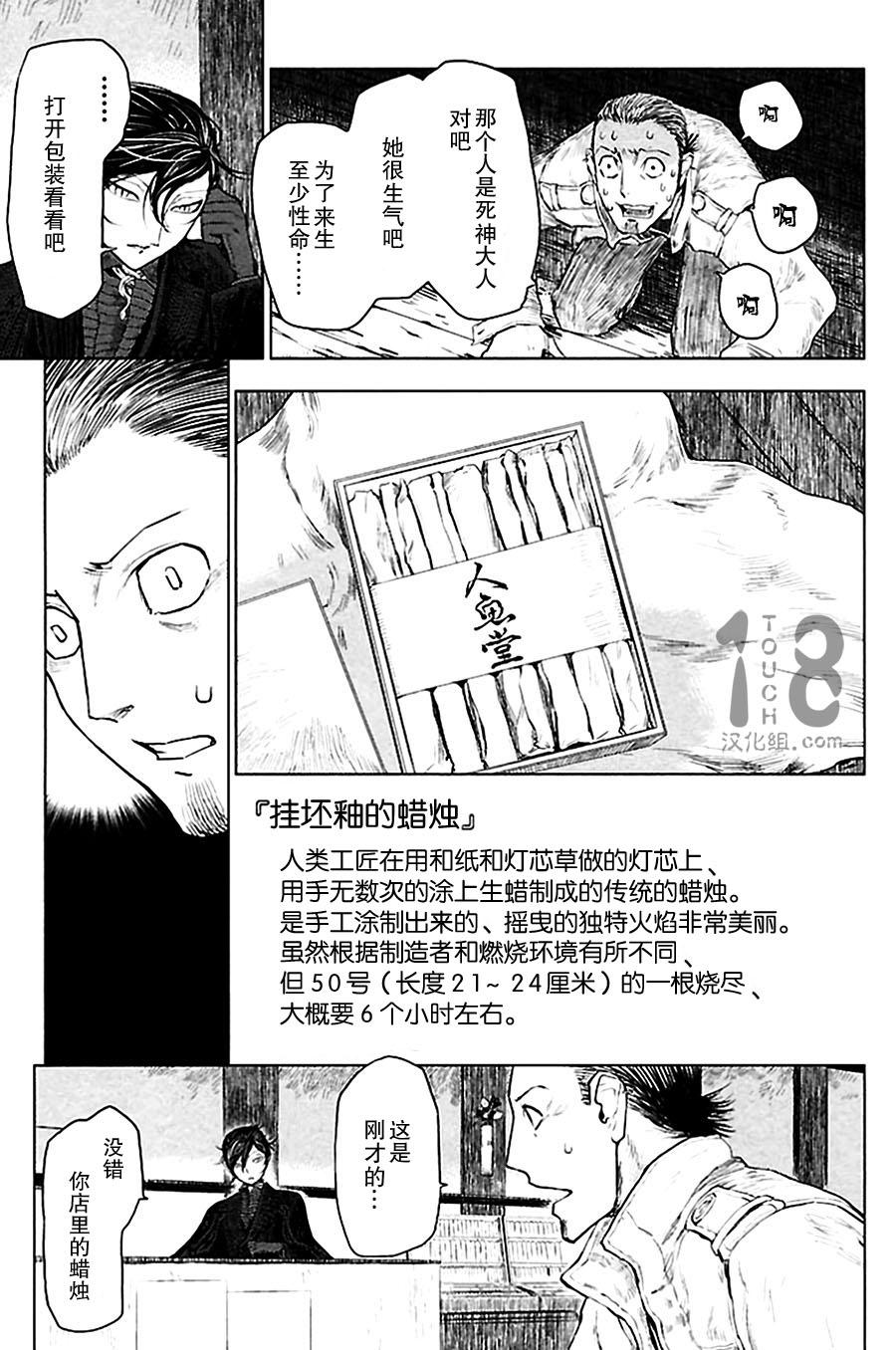 巴比伦塔的恶魔商人韩漫全集-第03话无删减无遮挡章节图片 