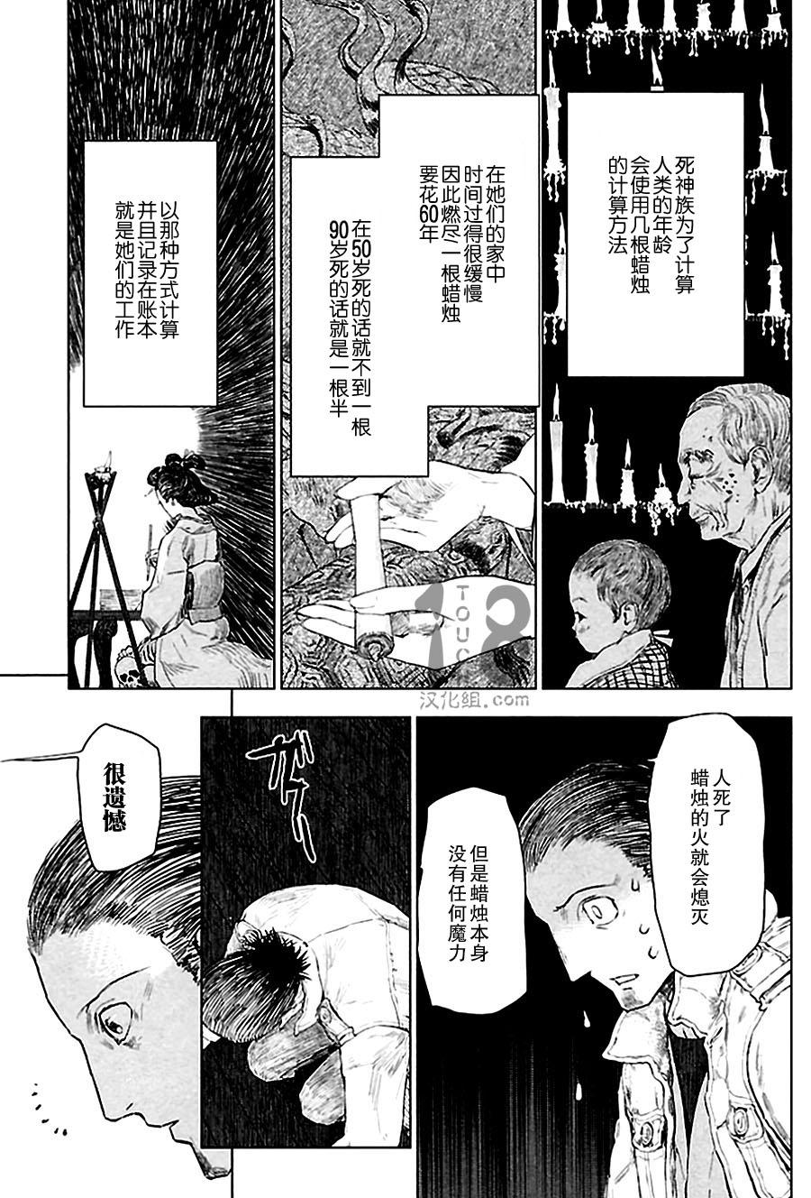 巴比伦塔的恶魔商人韩漫全集-第03话无删减无遮挡章节图片 