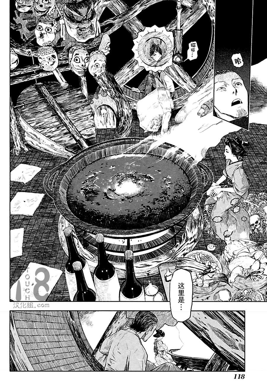 巴比伦塔的恶魔商人韩漫全集-第03话无删减无遮挡章节图片 