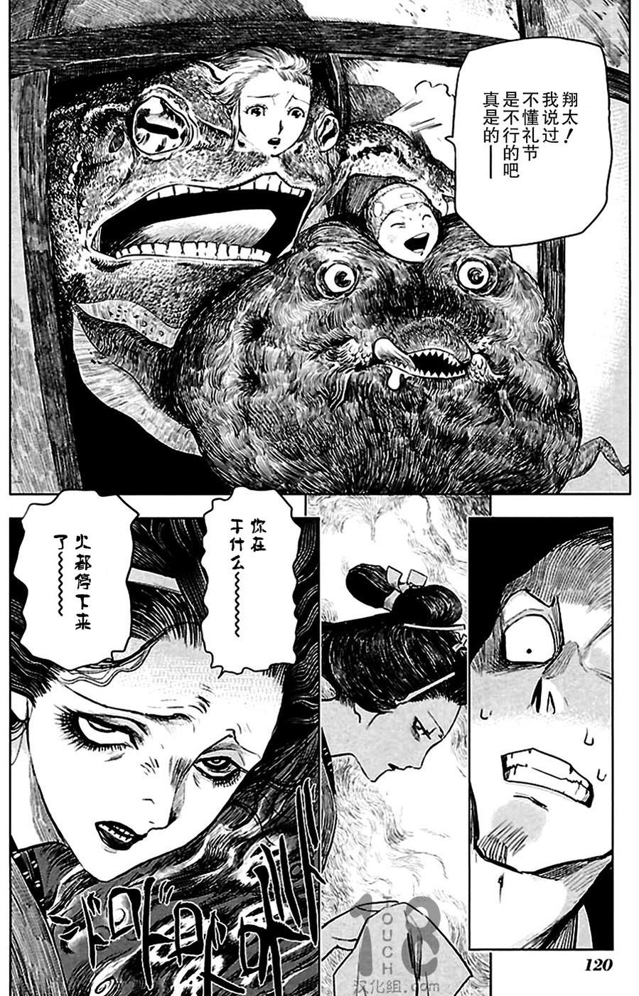 巴比伦塔的恶魔商人韩漫全集-第03话无删减无遮挡章节图片 