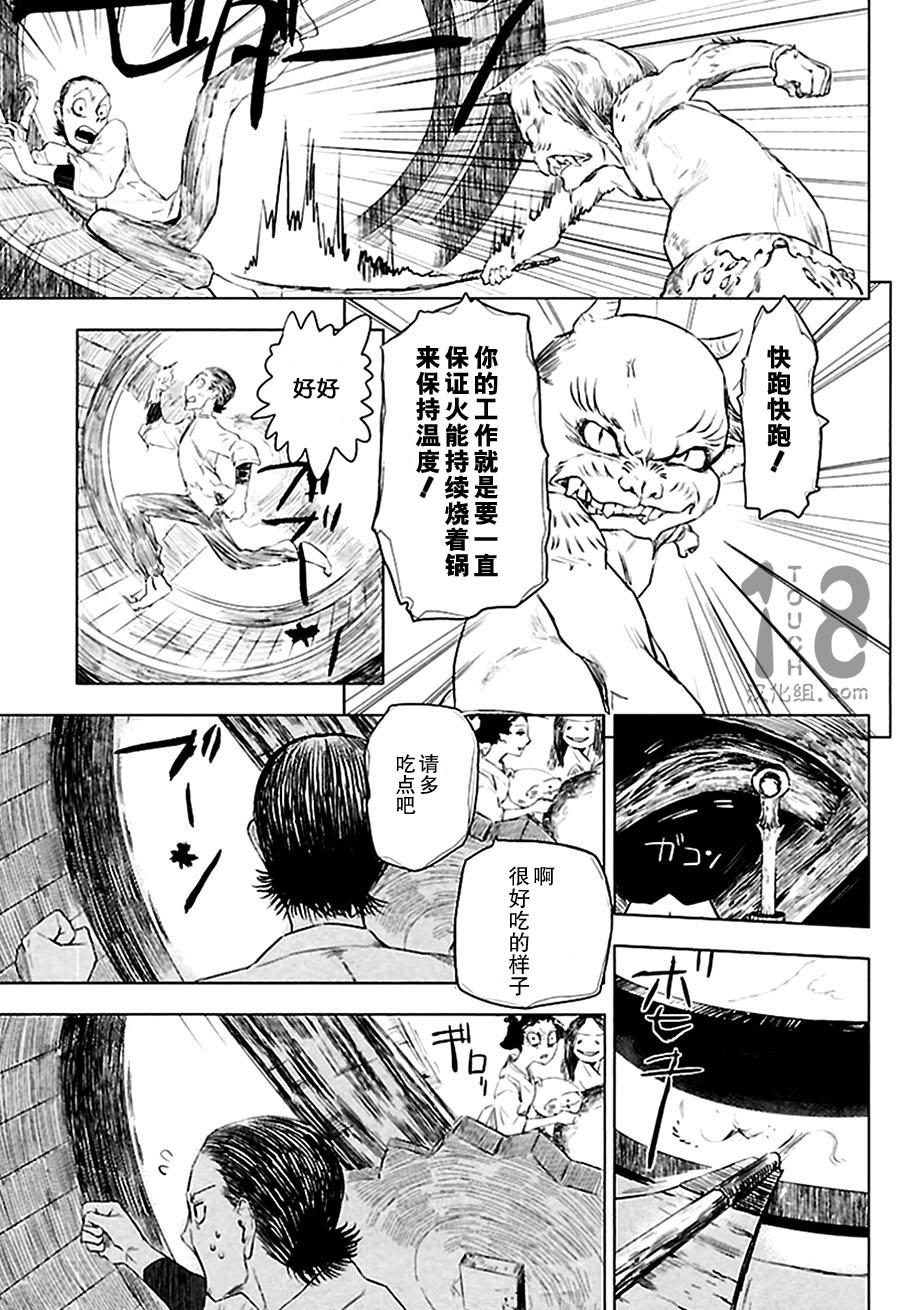 巴比伦塔的恶魔商人韩漫全集-第03话无删减无遮挡章节图片 