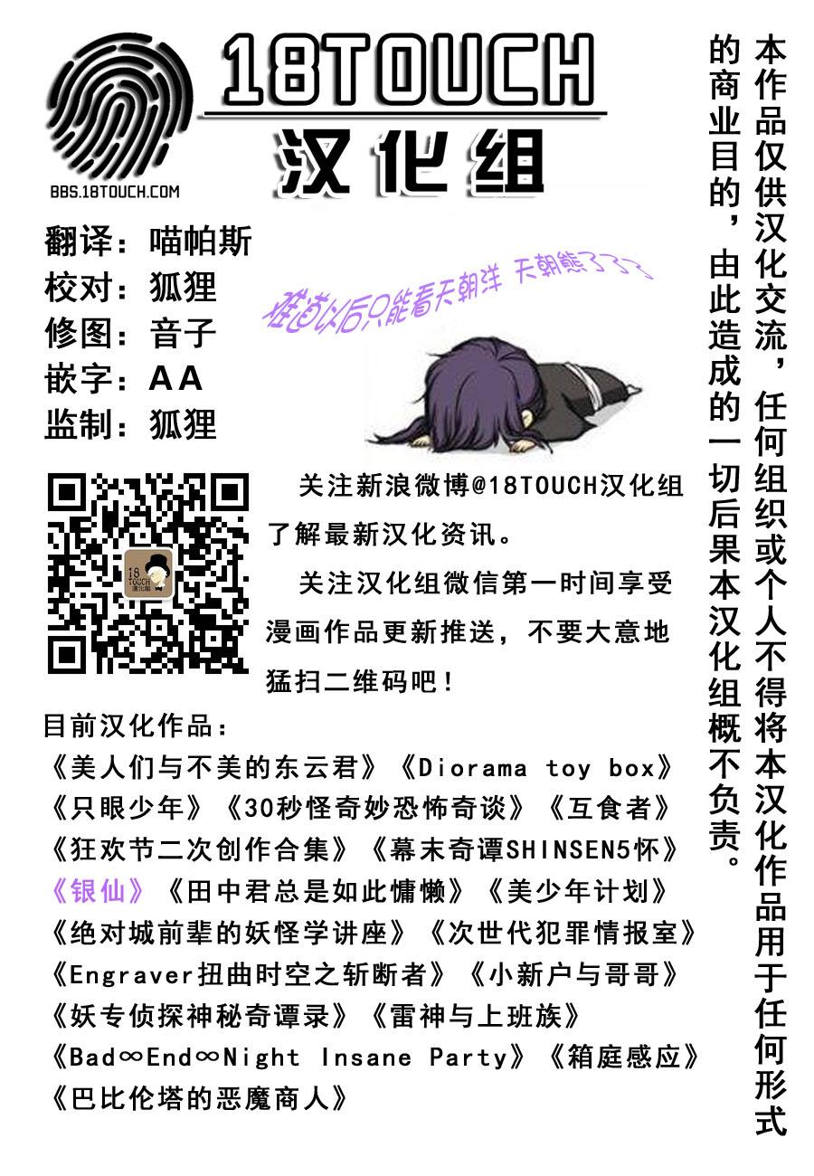 巴比伦塔的恶魔商人韩漫全集-第03话无删减无遮挡章节图片 