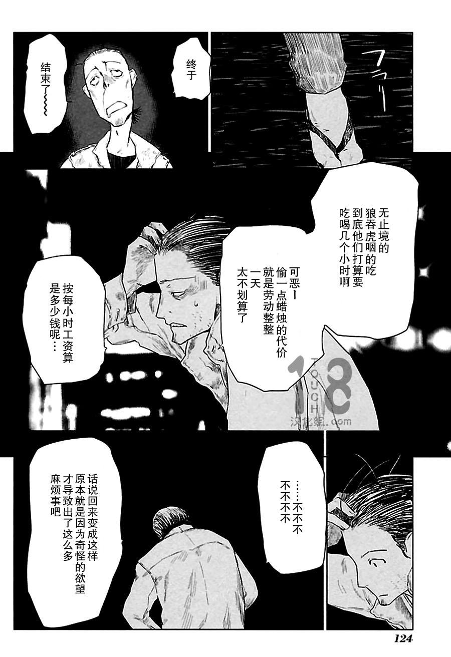 巴比伦塔的恶魔商人韩漫全集-第03话无删减无遮挡章节图片 