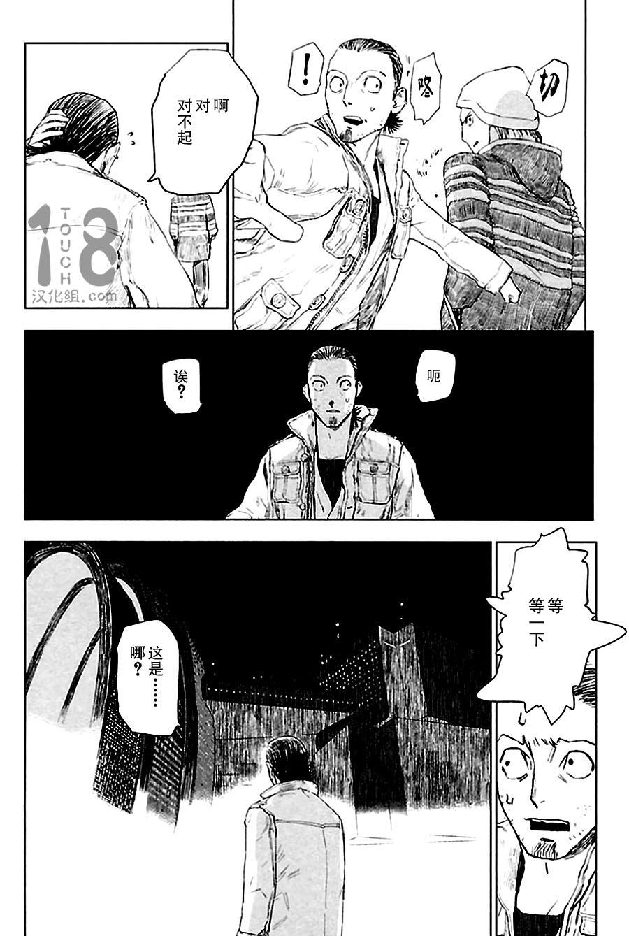 巴比伦塔的恶魔商人韩漫全集-第03话无删减无遮挡章节图片 