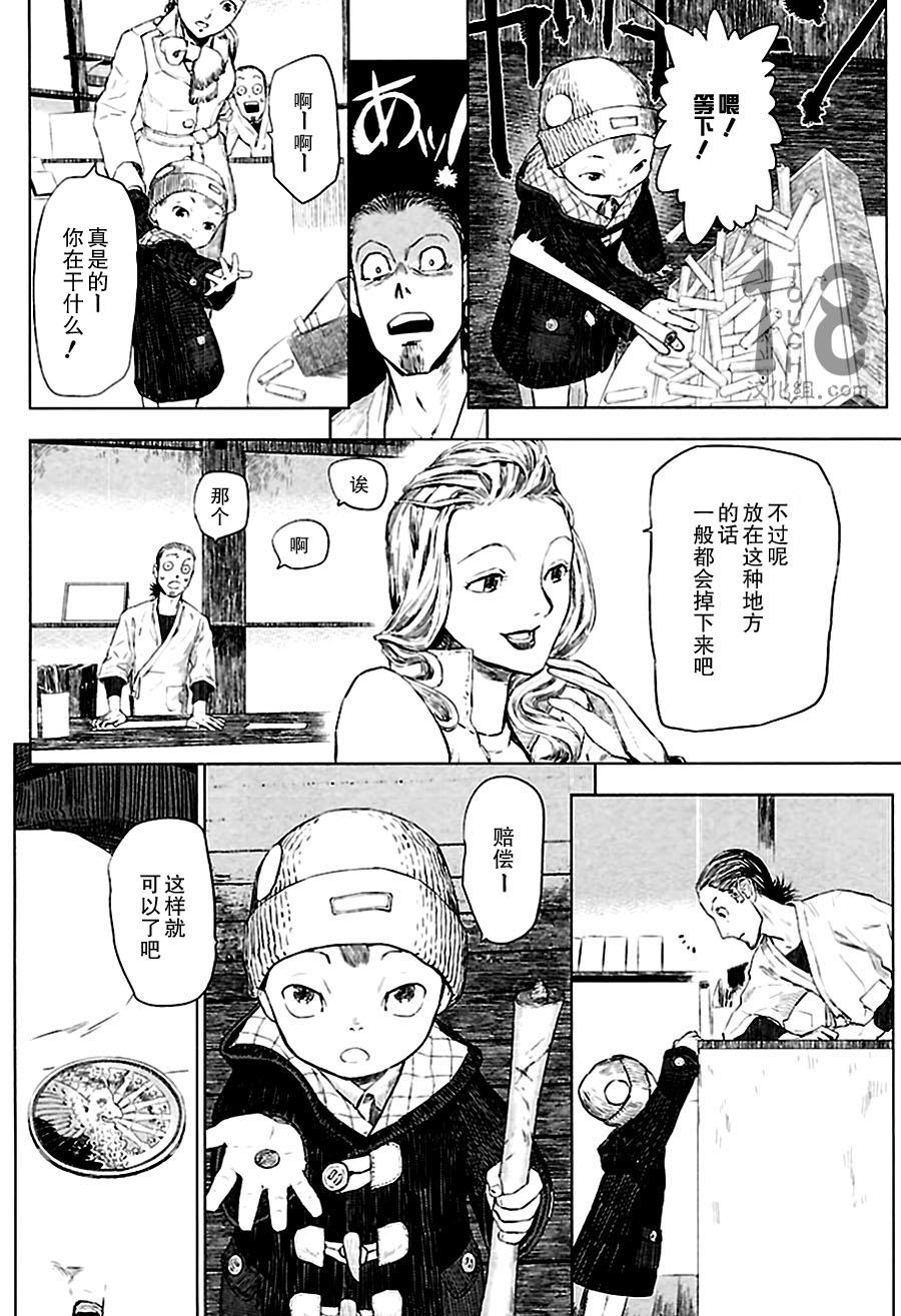 巴比伦塔的恶魔商人韩漫全集-第03话无删减无遮挡章节图片 