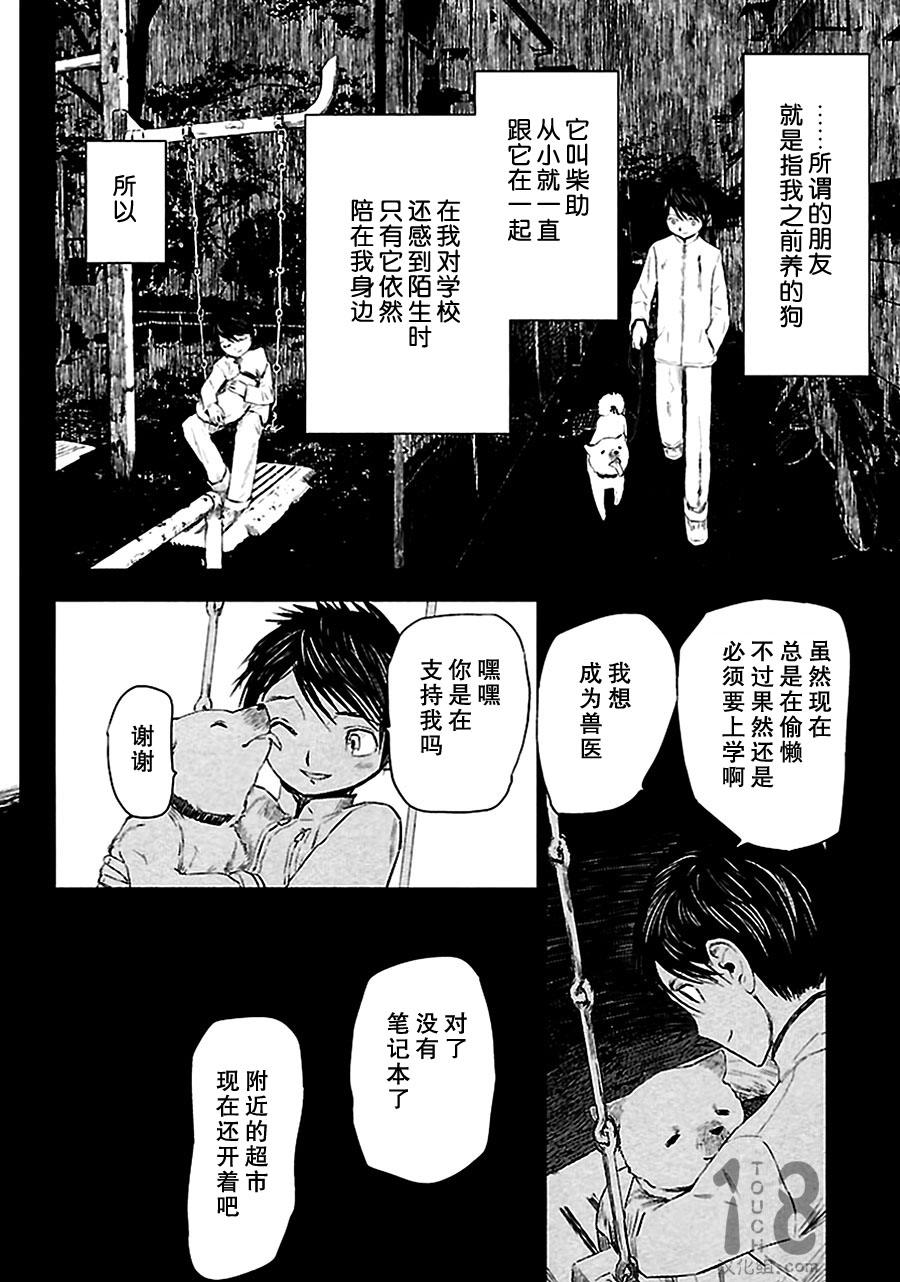 巴比伦塔的恶魔商人韩漫全集-第04话无删减无遮挡章节图片 