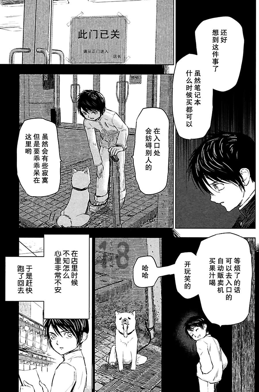 巴比伦塔的恶魔商人韩漫全集-第04话无删减无遮挡章节图片 