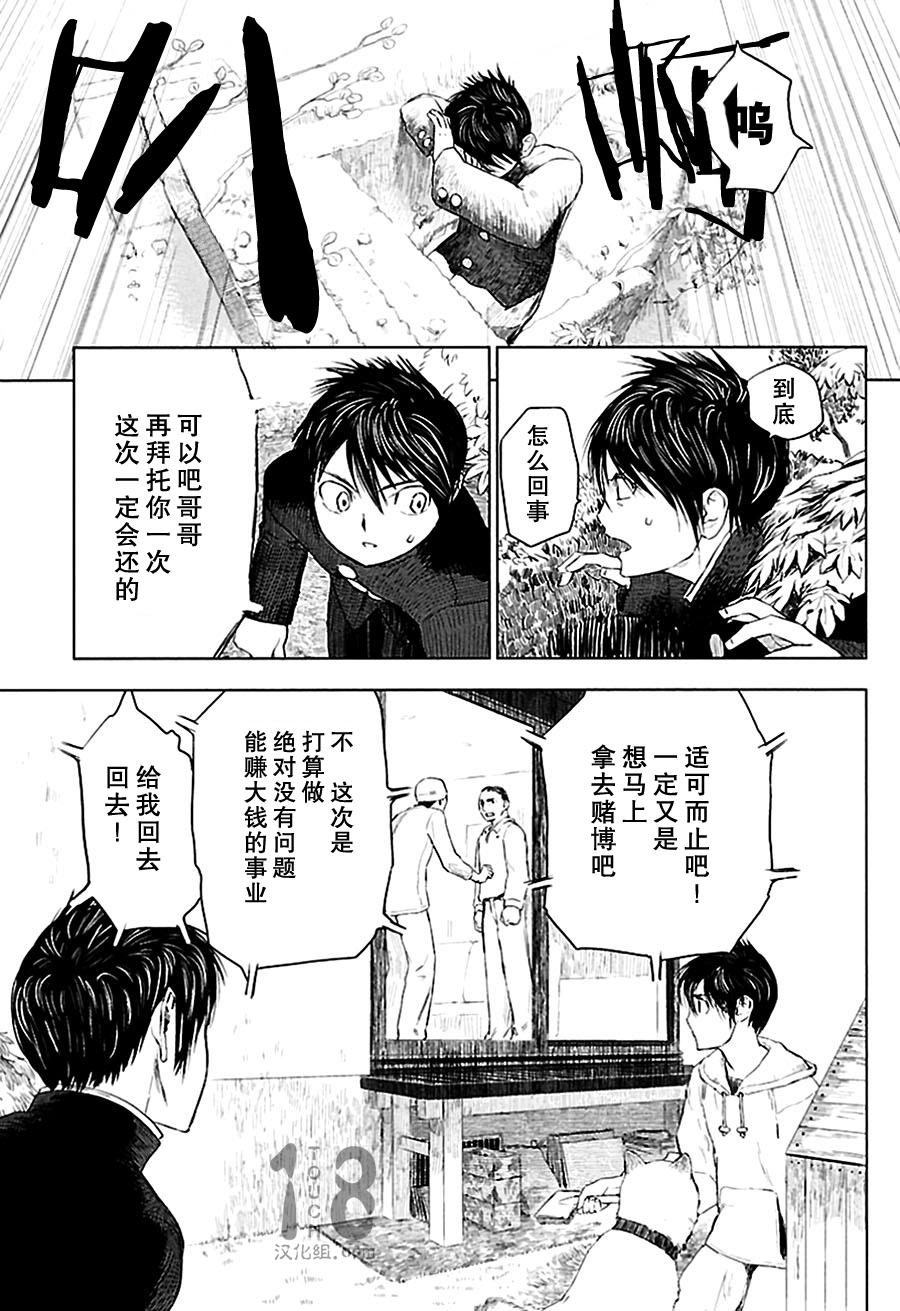 巴比伦塔的恶魔商人韩漫全集-第04话无删减无遮挡章节图片 