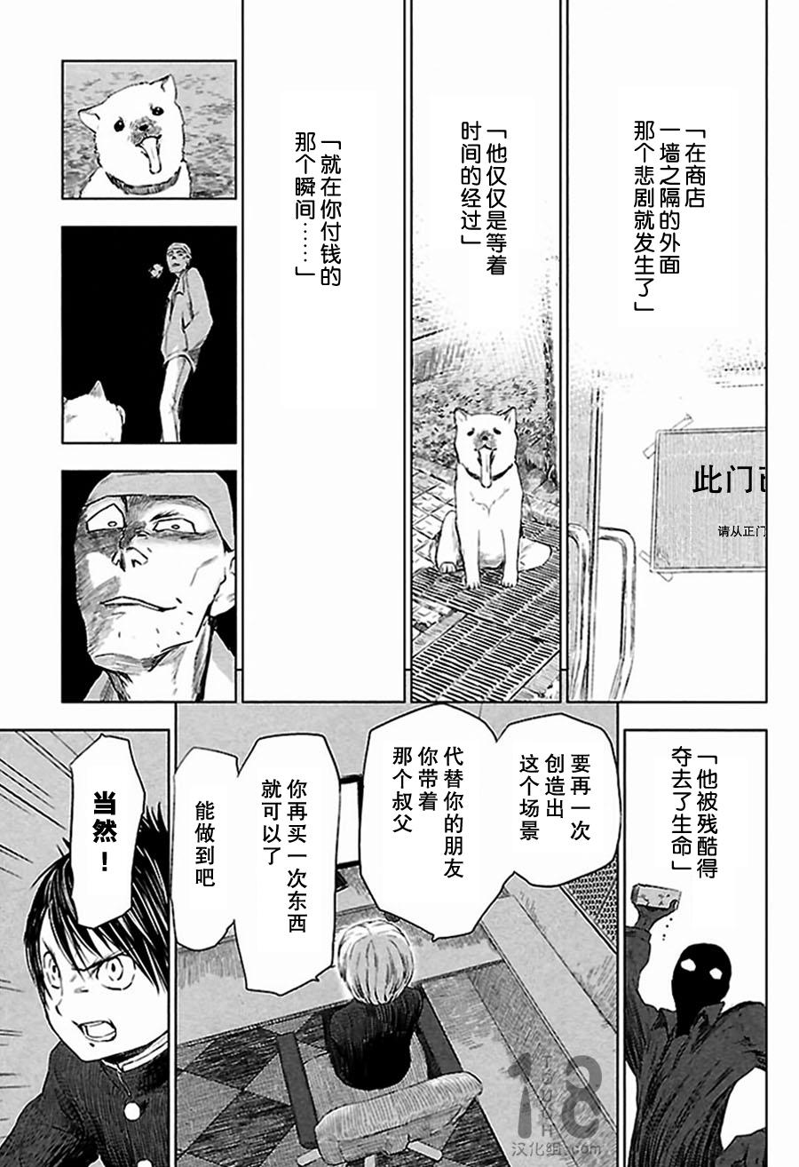 巴比伦塔的恶魔商人韩漫全集-第04话无删减无遮挡章节图片 