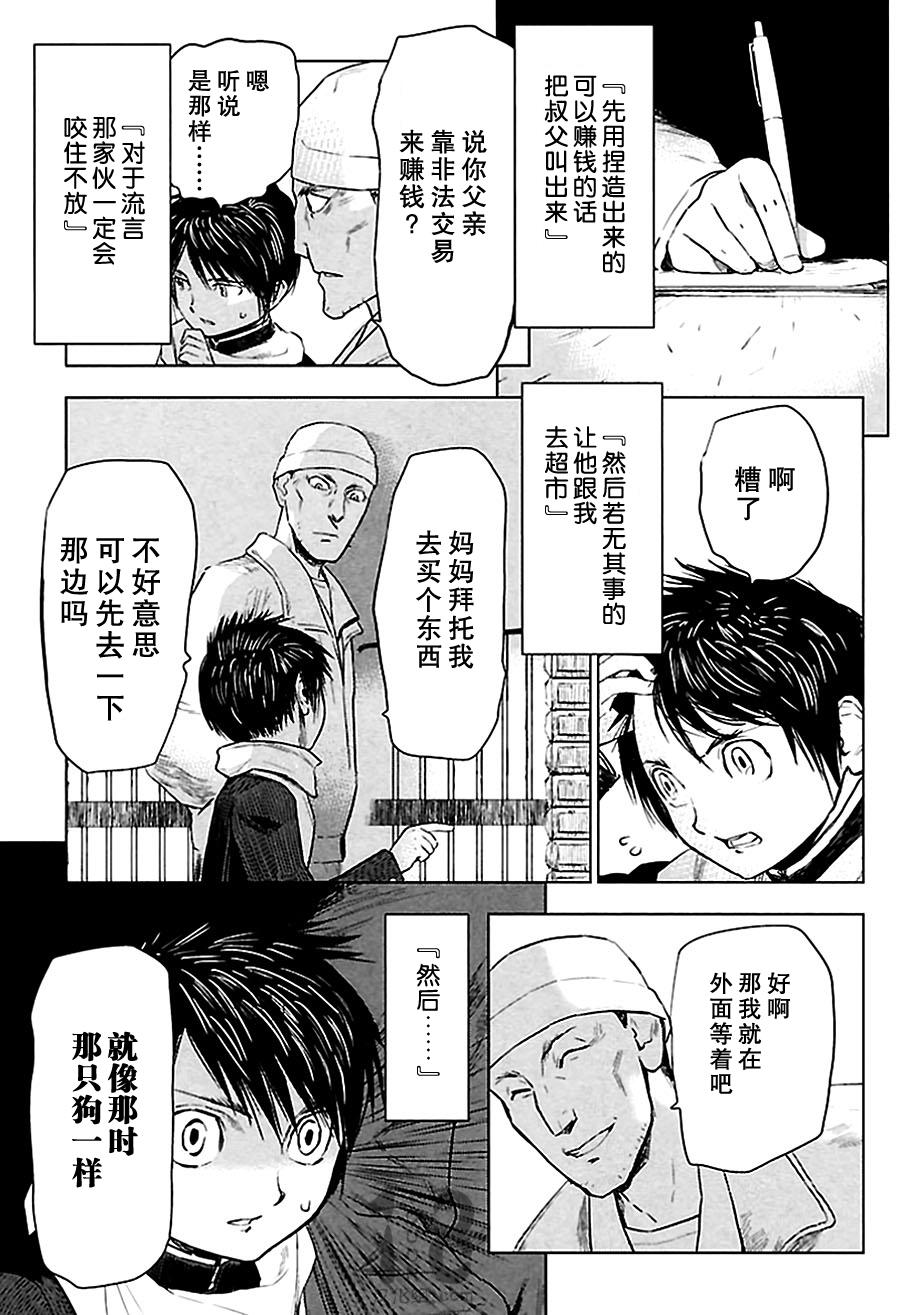巴比伦塔的恶魔商人韩漫全集-第04话无删减无遮挡章节图片 