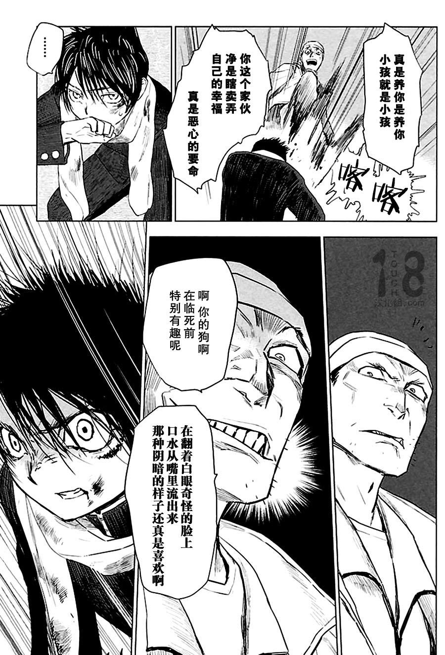 巴比伦塔的恶魔商人韩漫全集-第04话无删减无遮挡章节图片 