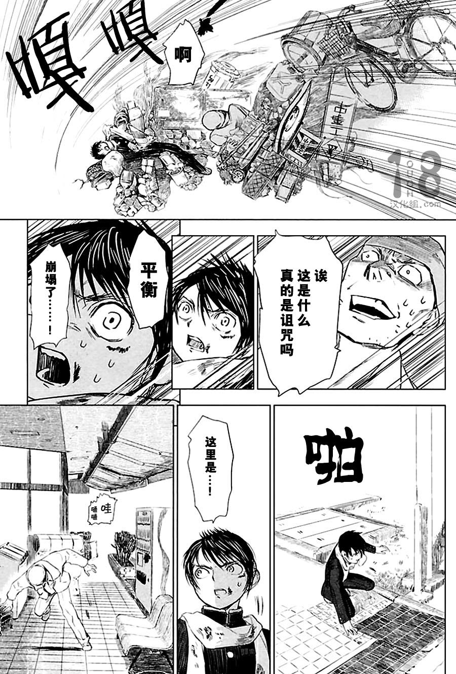 巴比伦塔的恶魔商人韩漫全集-第04话无删减无遮挡章节图片 