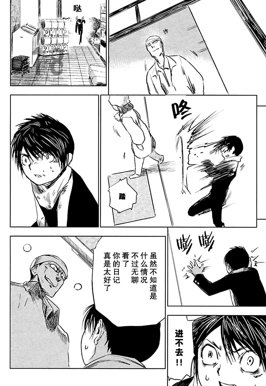 巴比伦塔的恶魔商人韩漫全集-第04话无删减无遮挡章节图片 
