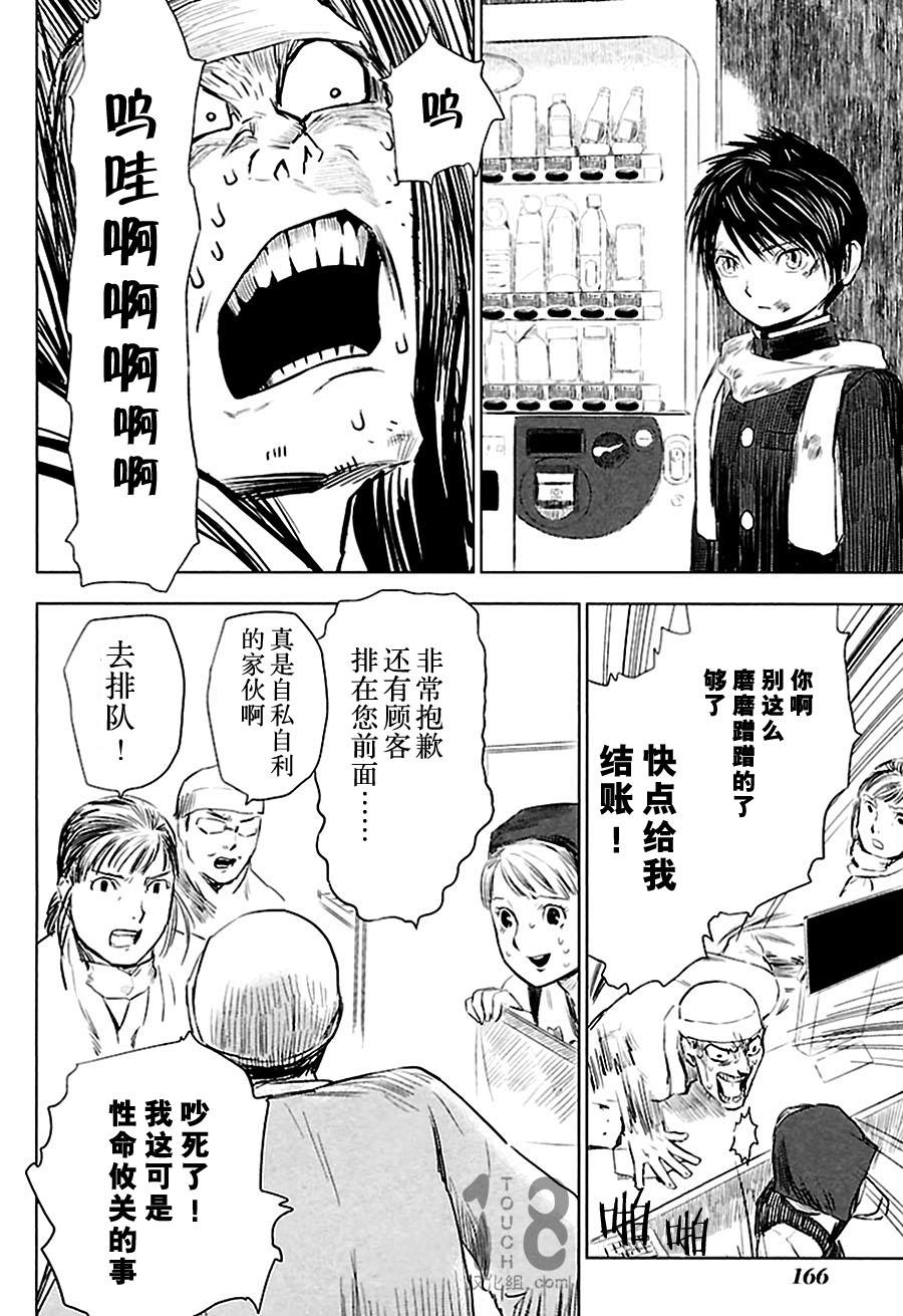 巴比伦塔的恶魔商人韩漫全集-第04话无删减无遮挡章节图片 